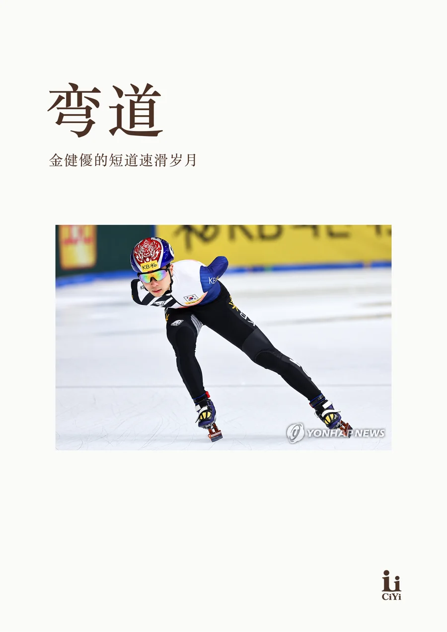 金健優《弯道》第 1 页，共 14 页